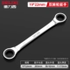 Delixi Double -Headed Thorn Wheel Whorch 19*22