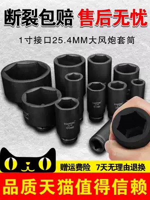 1 inch cannon sleeve pneumatic heavy duty reinforced long sleeve head 25 4mm square square square tool set combination