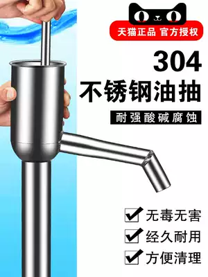 Oil pump manual stainless steel plastic 304 oil pump self-priming oil gun gasoline bucket water wine pump 200 liters