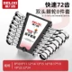 Delixi Double -Headed Spiny Wheel Clench 8 кусочков набор