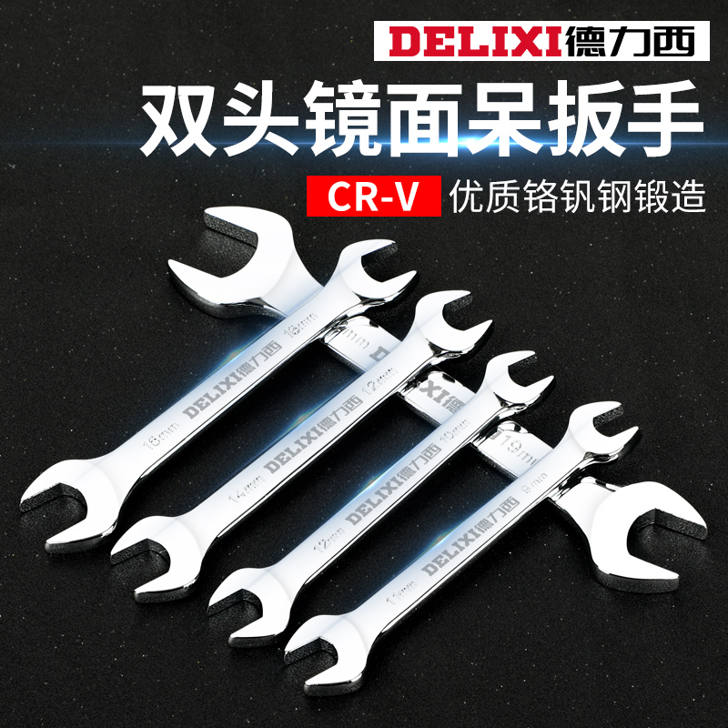 Dresy opening wrench double head wrench Dinner wrench with 8-10 number ultra-thin 12 fork opening 14-17 tool suit 19-Taobao