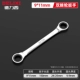 Delixi Double -Headed Spiny Wheel Wrench 9*11