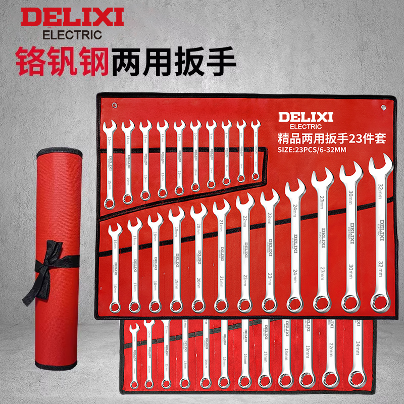 Delixi Wrench Tool Set, Complete Set of Plum Blossom Wrenches, Ratchet Wrench, Dual-Purpose Open-End Wrench Set