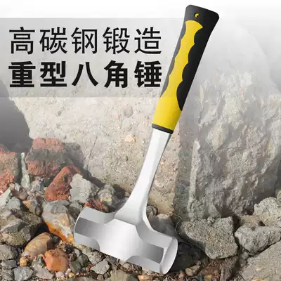 Stone woodworking integrated hammer octagonal hammer wooden handle heavy smashing Wall demolition hammer hammer horn household tools multifunctional