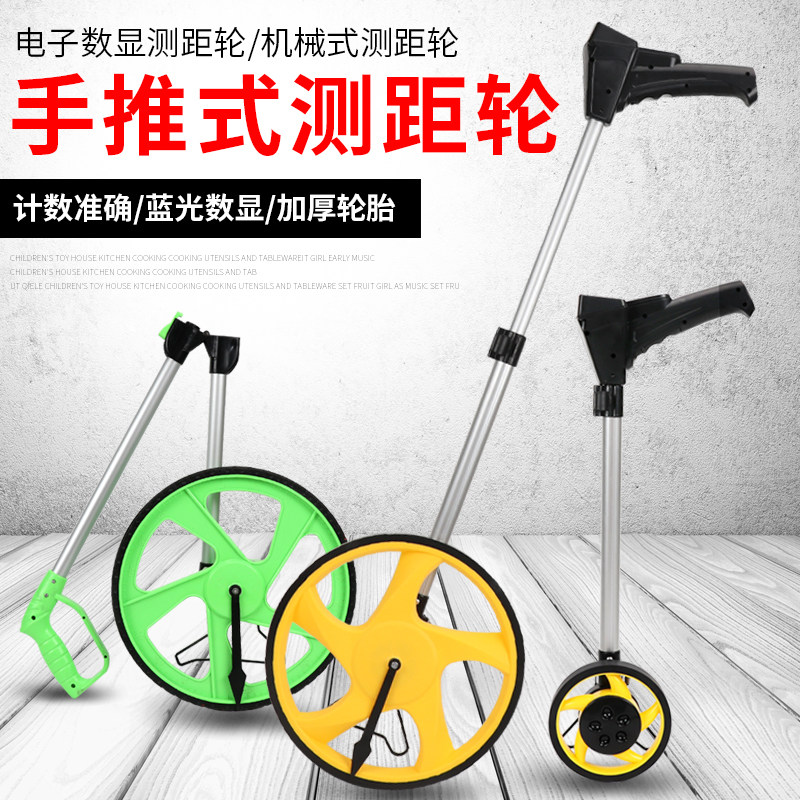 Ranging wheel Roller rangefinder Measuring roller ruler Digital display Hand push meter Roller ruler Push ruler instrument high precision