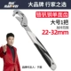 [Nanwei односторонние зубы] Большой гаечный ключ 22-32 мм, выставка видеонаблюдения
