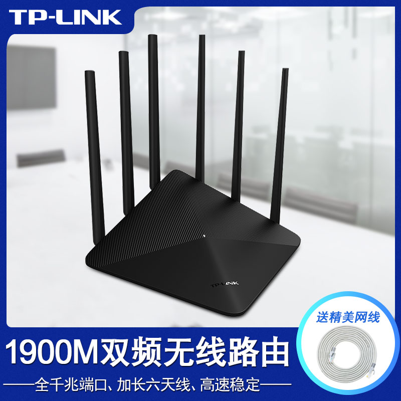 TP-LINK TL-WDR7660 Pulian wifi wireless router one thousand trillion port Home MESH networking Large terrace number 5G dual frequency 1900M High power high-speed wear