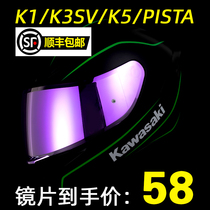 AGV K1 K3SV K5 PistaCORSA GPRRACE 23 electroplating lenses full helmet day and night anti-fog stickers
