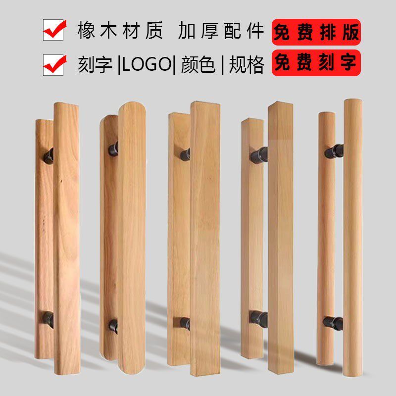 glass door handle handle handle clothing shop beauty shop glass door upscale customizable solid wood engraved with frame door handle