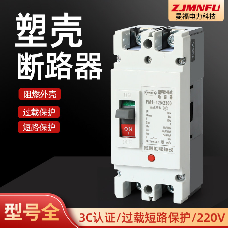 DC Breaker Automotive Total Gate 12V-500V High-power Instrumental Air Switch 63A Electric Tricycle Electric Car