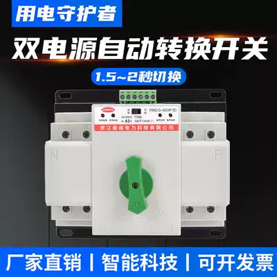 Dual power automatic transfer switch 63A household 2p single phase manual switch CB level smart power converter ATS