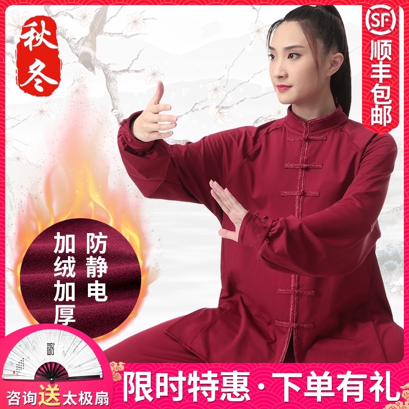 Yuewutang Tai Chi suit women's autumn autumn and winter new velvet Taijiquan practice suit men's thickened milk silk martial arts suit