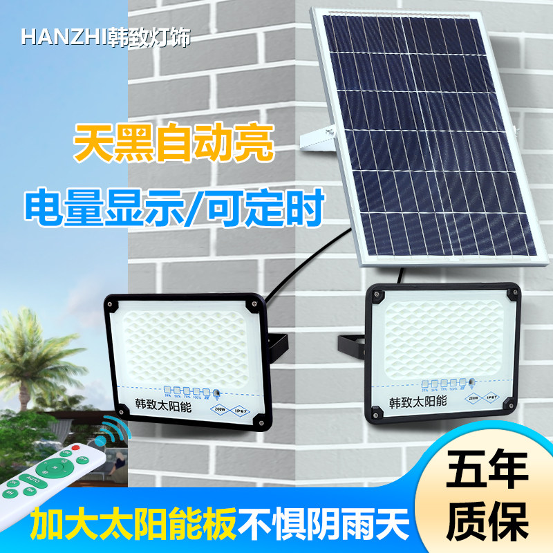 One-to-two solar lights new outdoor lights garden lights super bright new rural two-piece 300W double-headed street lights