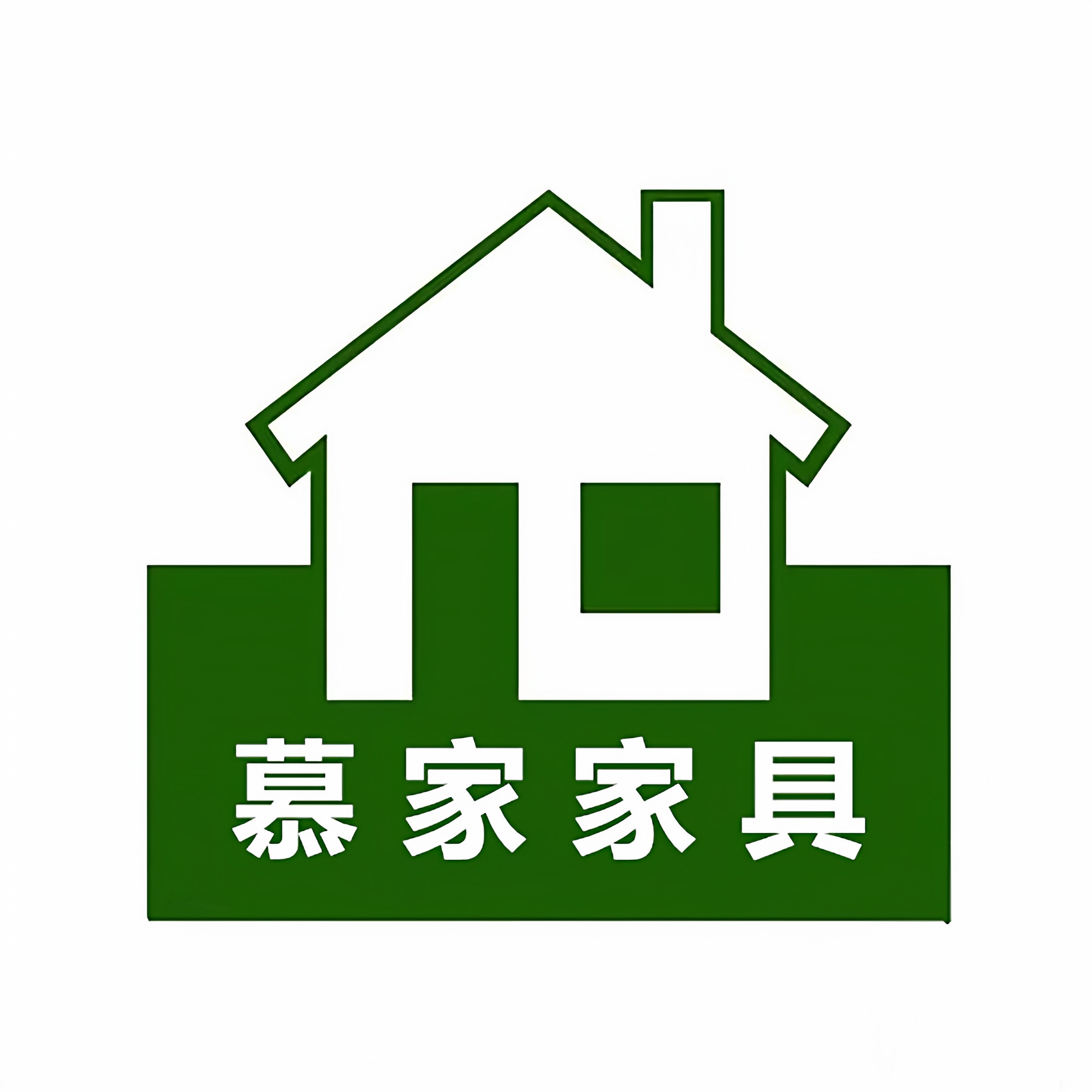 慕家家具