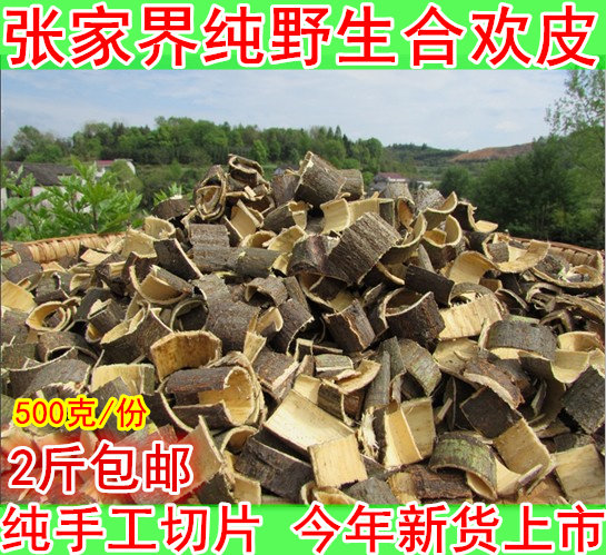 Zhangjiajie wild acacia skin Acacia bark night acacia pure hand-sliced ​​wild acacia skin 2 catties