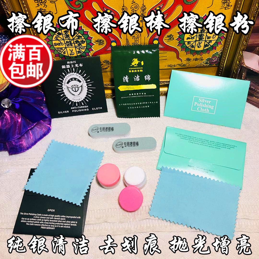 New silver polishing strip rubbing silver powder adds gloss of pure silver pure gold polishing clean