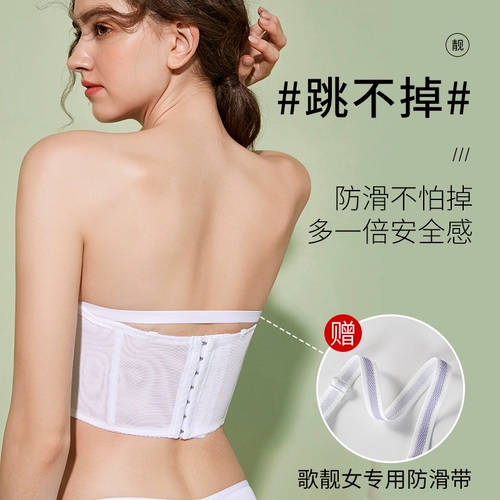 Нескользящое поддерживающее нижнее белье, невидимое свадебное платье, топ без лямок, бюстгалтер