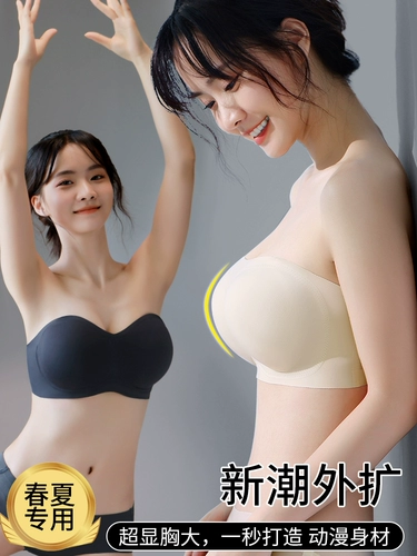 Купить товары Женский бюстгальтер без бретелек для увеличения размера, нескользящий, держит форму, маленькая грудь, невидимый, красивая спина, бесшовный бюстгальтер с запахом, бюстгальтер на бретелях