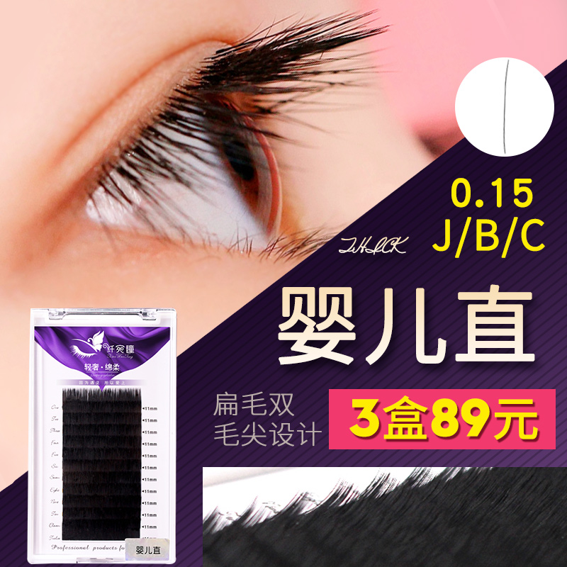 Baby straight hair grafted eyelashes natural double hair pointed flat hair super soft mink hair air single cute baby false eyelashes