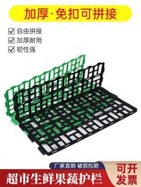 Fat Donglai supermarket fruit store guardrail fruit and vegetable fence partition fruit shelf block L-shaped right-angle baffle