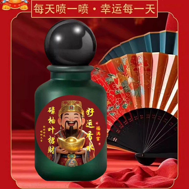 [Recommended by Master Chefs] Putuo Mountain Hong Kong Pomelo Leaf Good Luck Perfume, Grapefruit Scent, Pomelo Leaf Fragrance, Brings Good Luck
