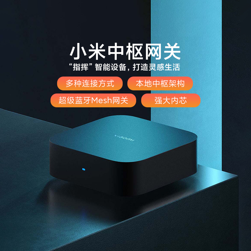 Xiaomi Smart Hub Gateway Is a Multifunctional Bluetooth Mesh Home Device That Can Be Used for Remote Control and Is Available Even When the Internet Is down Xiaomi Smart Hub Gateway Is a Multifunctional Bluetooth Mesh Home Device That Can Be Used for Remote Control and Is Available Even When the Internet Is down