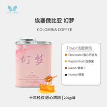 lavida Ethiopian fantasy dream boutique hand-made coffee bean single fresh roast can be ground 200g