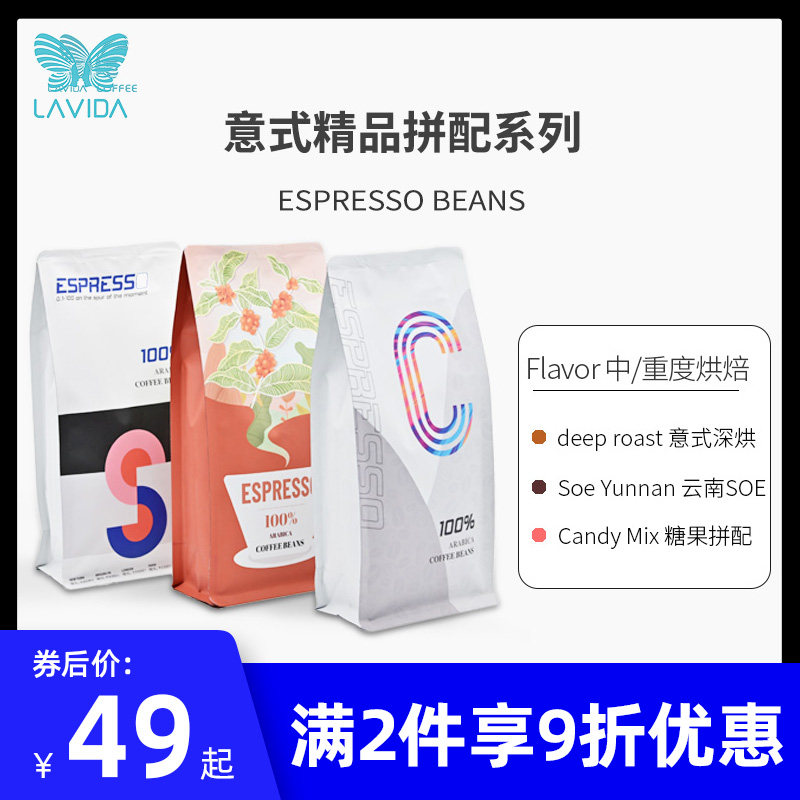 Lavida Imagery Collared coffee bean blackout caramel collared with Yunnan coffee beans 500G boutique coffee bean flour milling