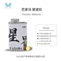 lavida Panama Deborah hand-made boutique coffee beans medium fresh roast can be ground 80g
