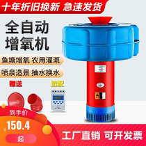Fish pond oxygen - oxygen - oxygen - pump for large pond oxygen - pump automatic 220V pump floating pump