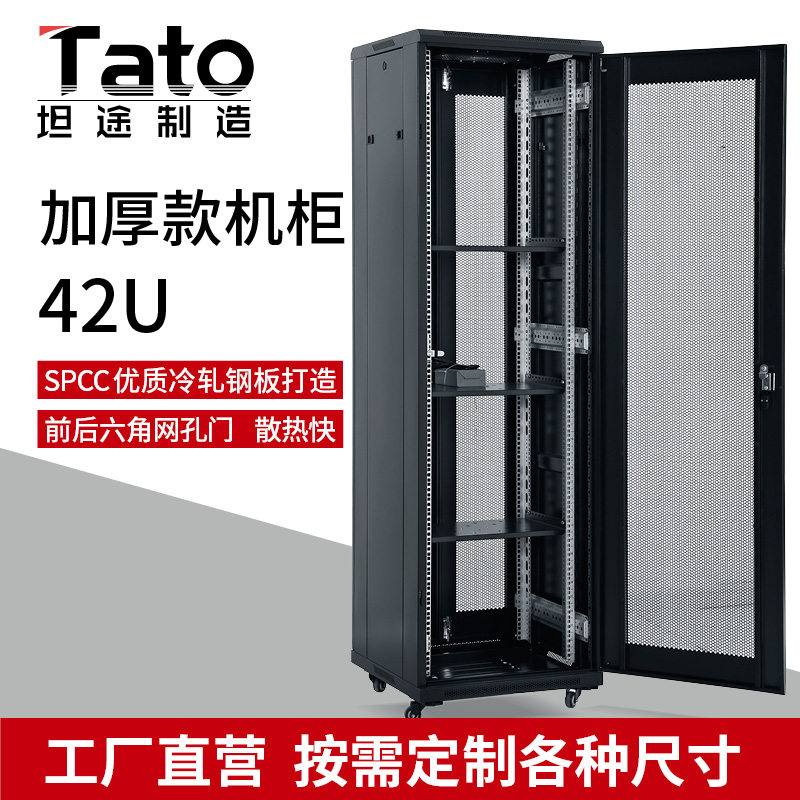 Internet enclosure 42U2 Mix server cabinet 1 m 1 2 m enclosure Switch room cabinet Cold channel enclosure
