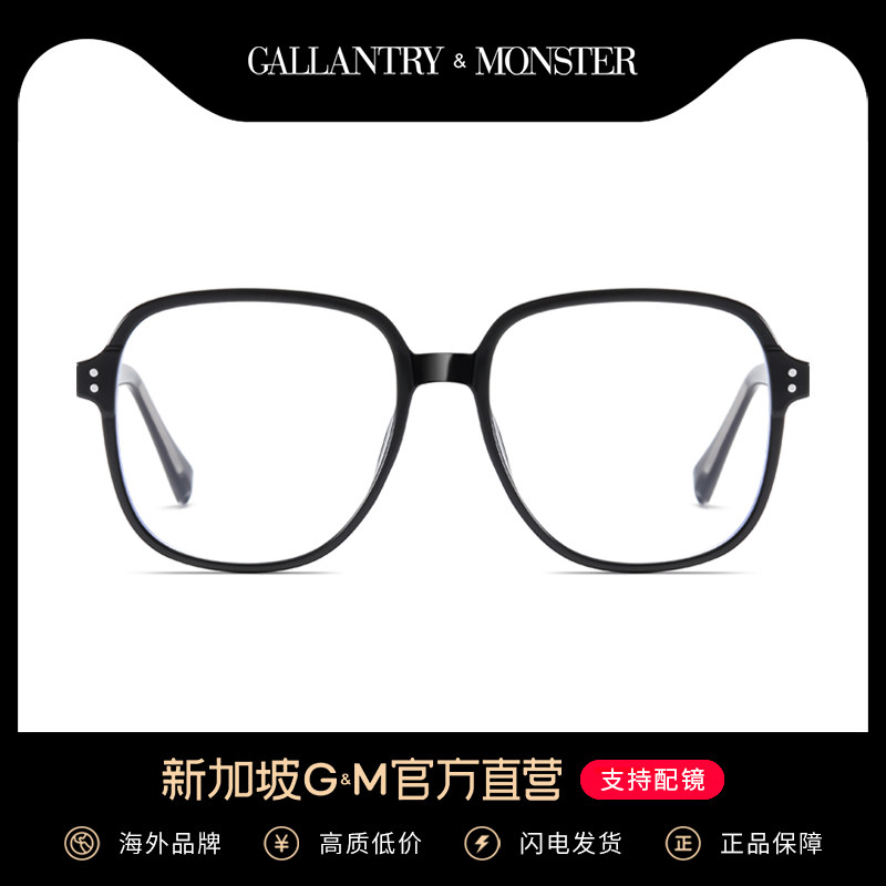 SG GM myopia glasses women can be equipped with astigmatism degree black frame makeup artifact transparent glasses frame men's big face is thin