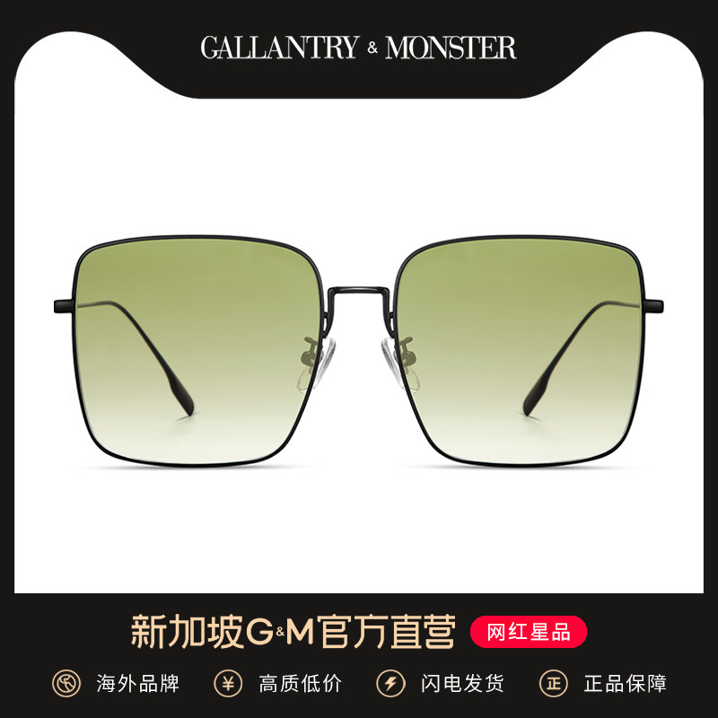 SG GM sunglasses Women's Korean version of the tide anti-UV sunglasses men's big face street shot thin square large frame ins glasses