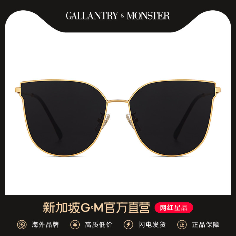 SG GM sunglasses female fashion retro cat eye sunglasses driving anti UV2021 New Tide summer seaside