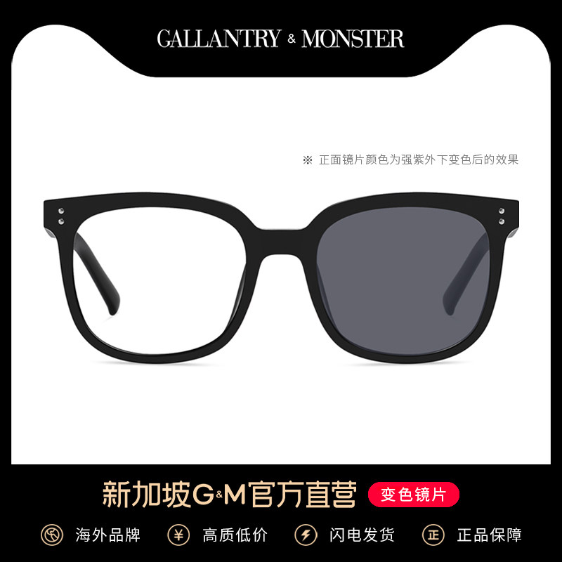 SG GM color-changing glasses male tide sun glasses sun protection black frame eyes myopia sunglasses female summer round face