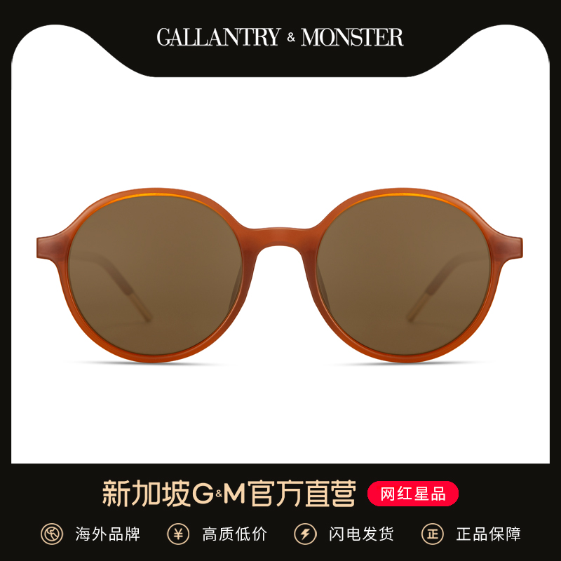 SG GM sunglasses men's round face glasses female Korean version tide anti-UV polarized myopia sunglasses summer big face slim