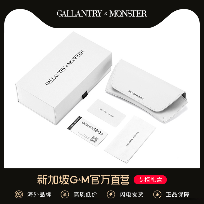 Gallantry Monster new sunglasses packaging box myopia optical glasses gift box storage box