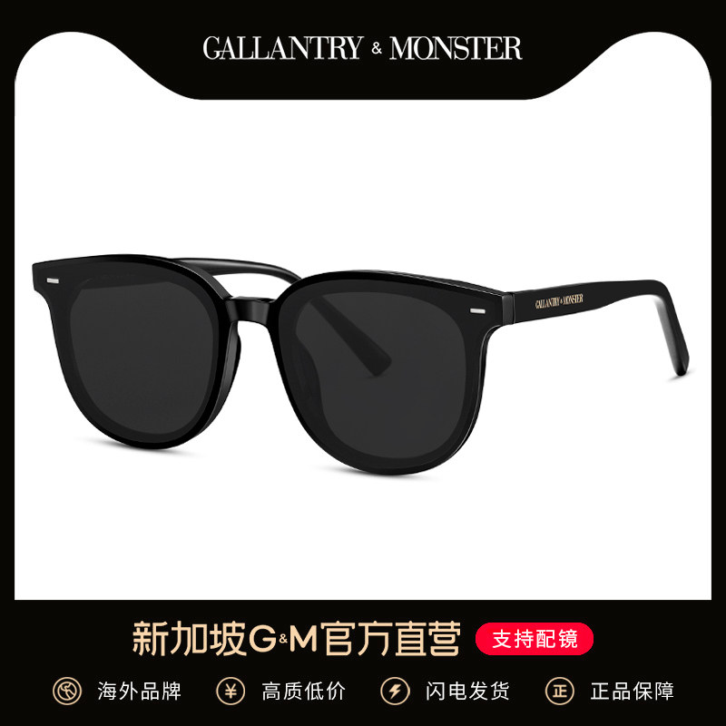 SG GM sunglasses women's summer sunscreen UV glasses myopia sunglasses men's driving 2021 new trend