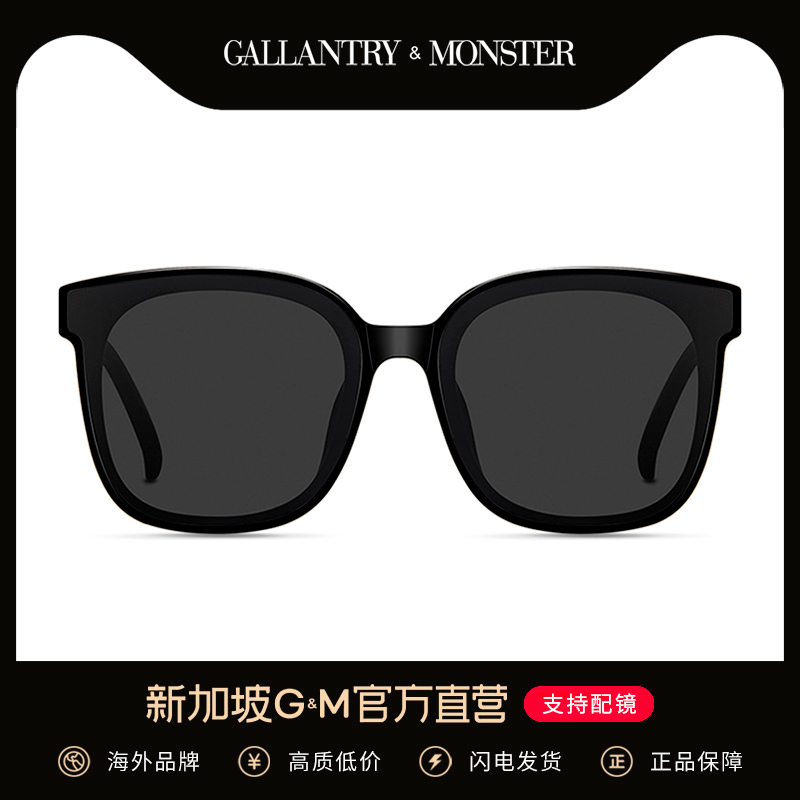 SG GM sunglasses women's summer round face anti-UV net red sunglasses 2021 new fashion glasses men driving to the beach