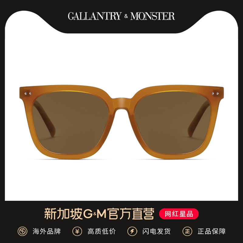 SG GM sunglasses women's sunscreen anti-ultraviolet light polarized myopia sunglasses tea colour glasses men tide drive