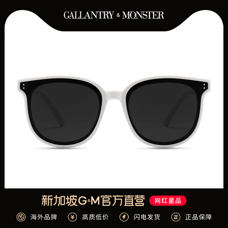 SG GM sunglasses women's summer round face anti-UV strong light sunglasses 2021 new fashion eyes men driving
