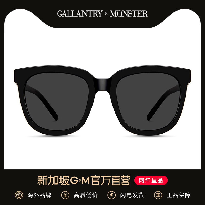 SG GM sunglasses women's big face thin can be equipped with myopic star net red polarized sunglasses men's tide driving glasses