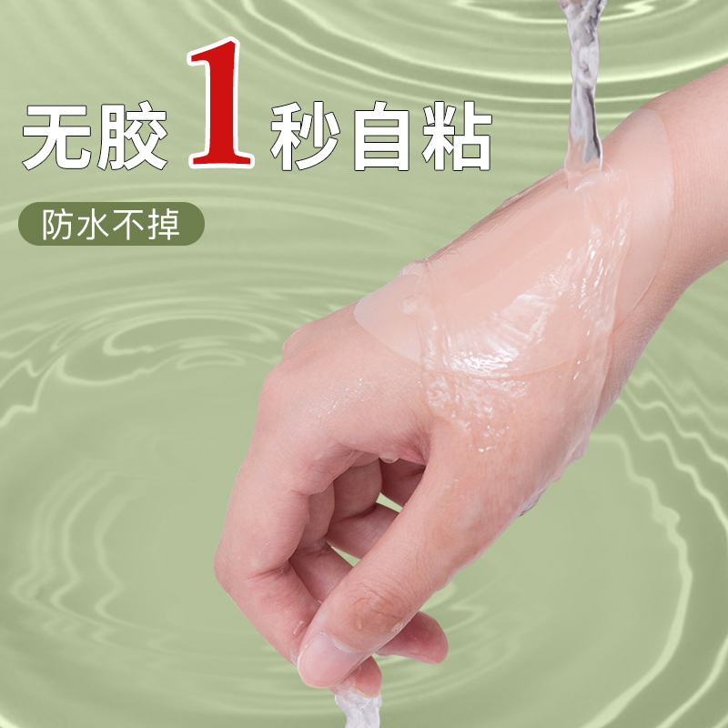 Milky Stickwoman Summer Thin with anti-bump nipples Invisible Scar-Free Chest Patch Small Chest Repeat Use Anti-Sweat Big Chest