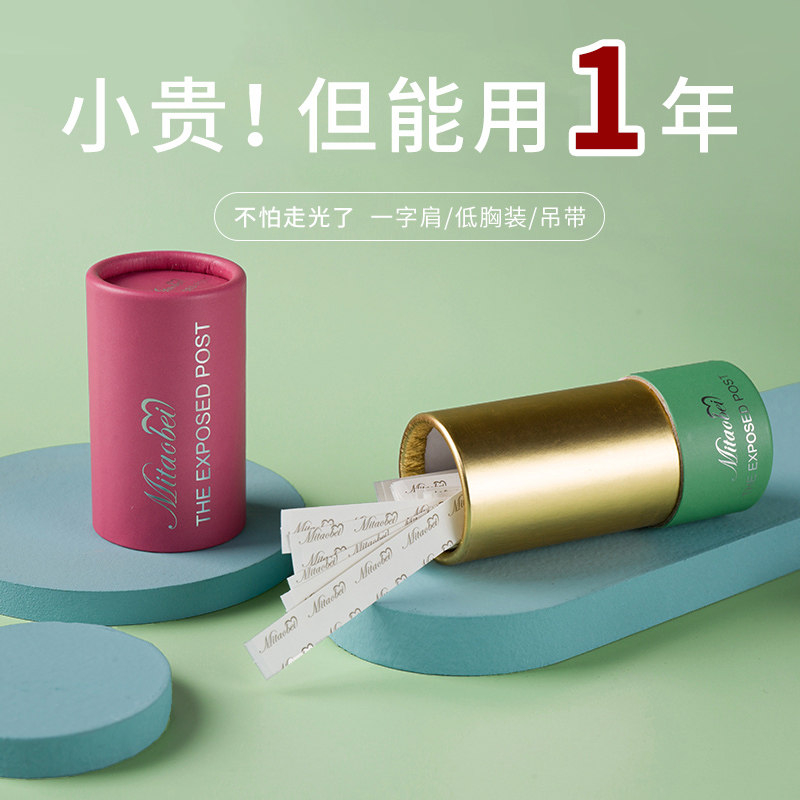 Anti-walking light applique Neckline God Instrumental Wedding Dresses Low Chest Clothes Chest Smear Sternly Shirt Type Foreign Load Strong Force Glue Stickler