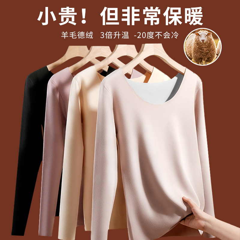 Wool super-heating clothes women's velvet tops fever seamless autumn clothes Derong heating pants winter plus velvet thickening