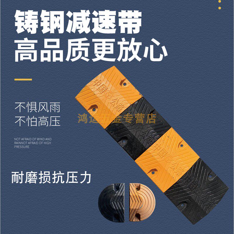 Cast steel deceleration with national standard cast iron buffer with road road home rubber speed limit buffer with vehicle deceleration ridge