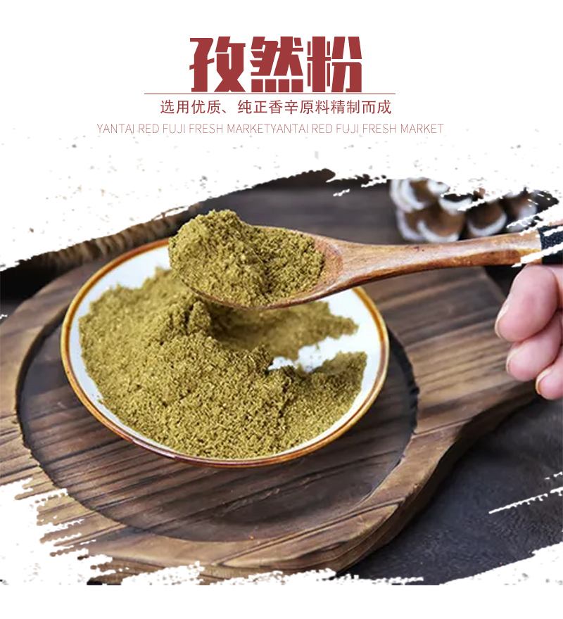 新疆正宗纯孜然粉新大包装500G