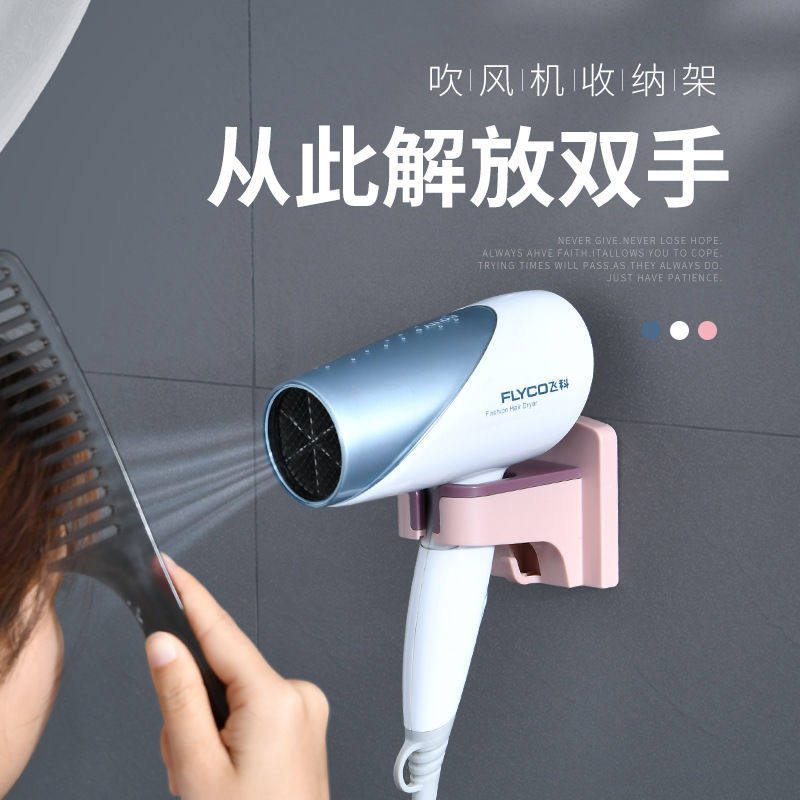 Hairdryer rack without punching household bathroom toilet rack holding wall hanging hairdryer wind dryer