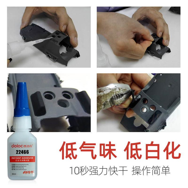 哪种瞬干胶适用于抗冲击粘接金属塑料？2026年最新推荐