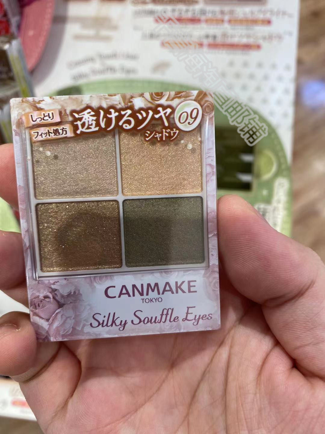 (Domestic) Ida CANMAKE Soufflé four-color eye shadow 01 02 03 04 05 06 09
